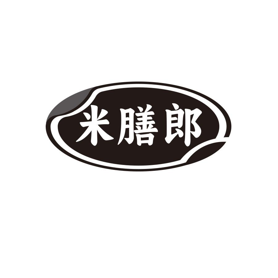 米膳郎