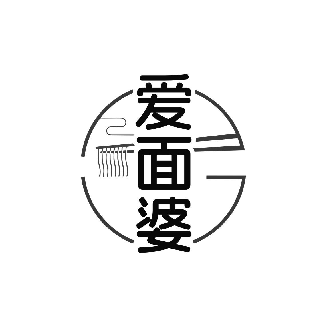 爱面婆