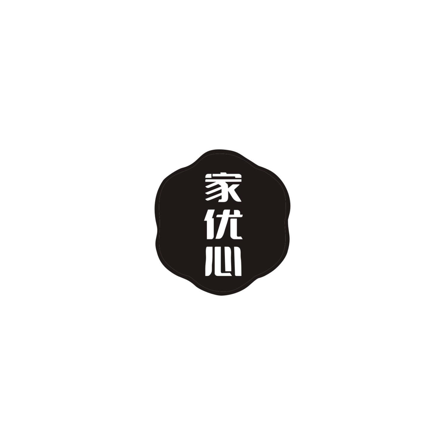 家优心