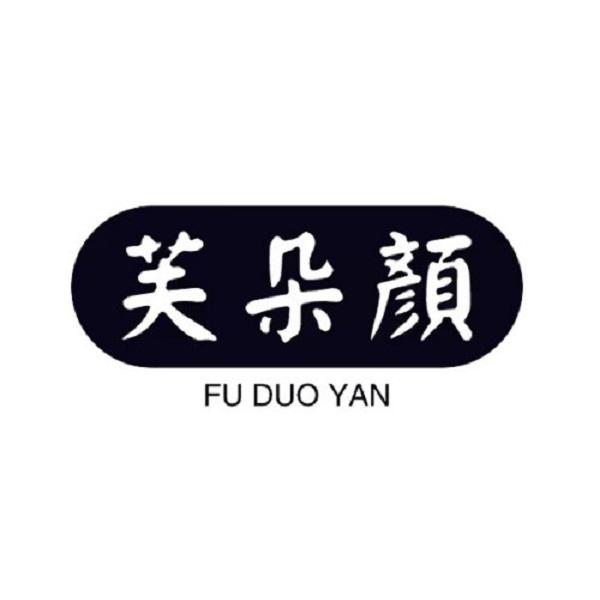 芙朵颜