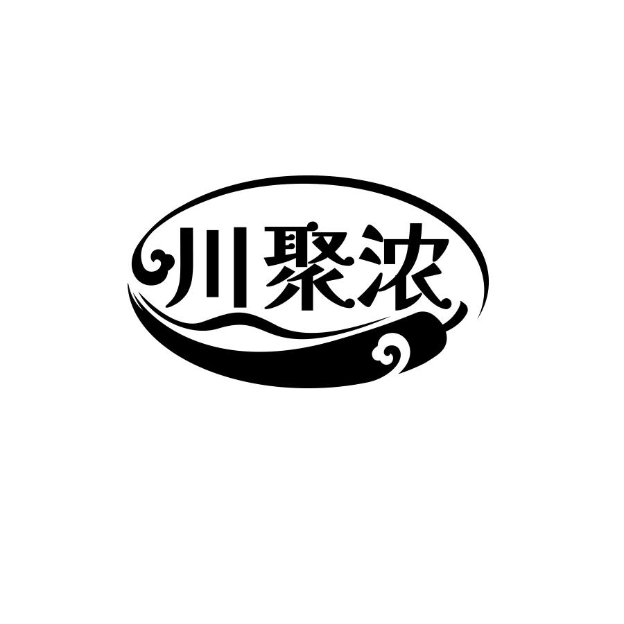 川聚浓