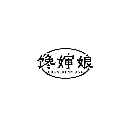 馋婶娘