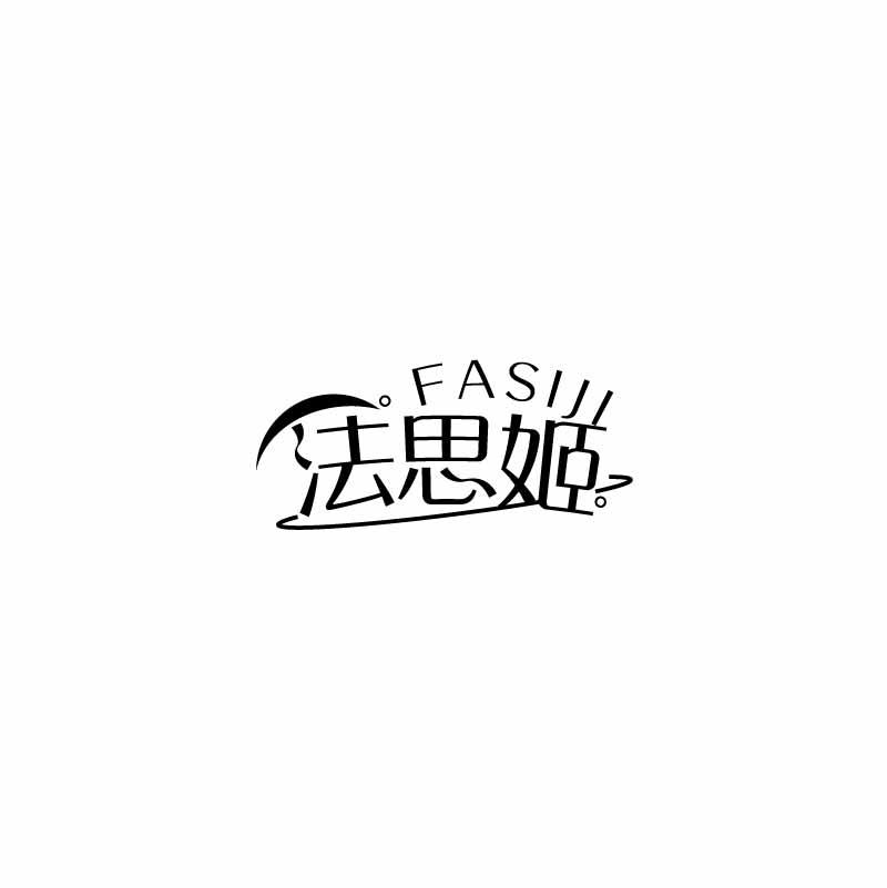 法思姬