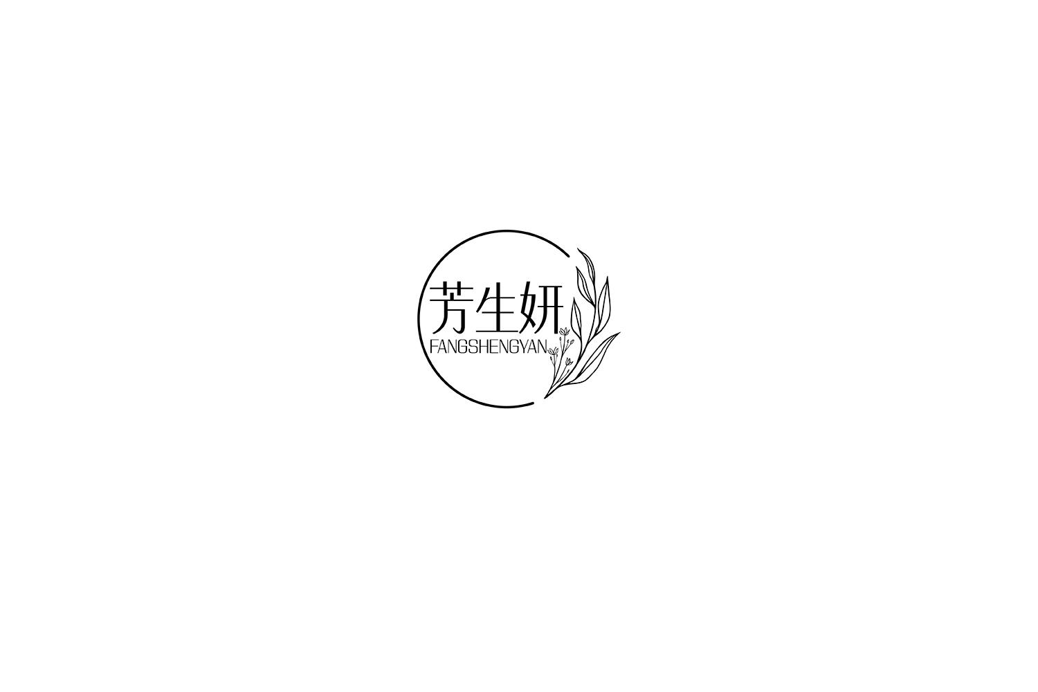 芳生妍