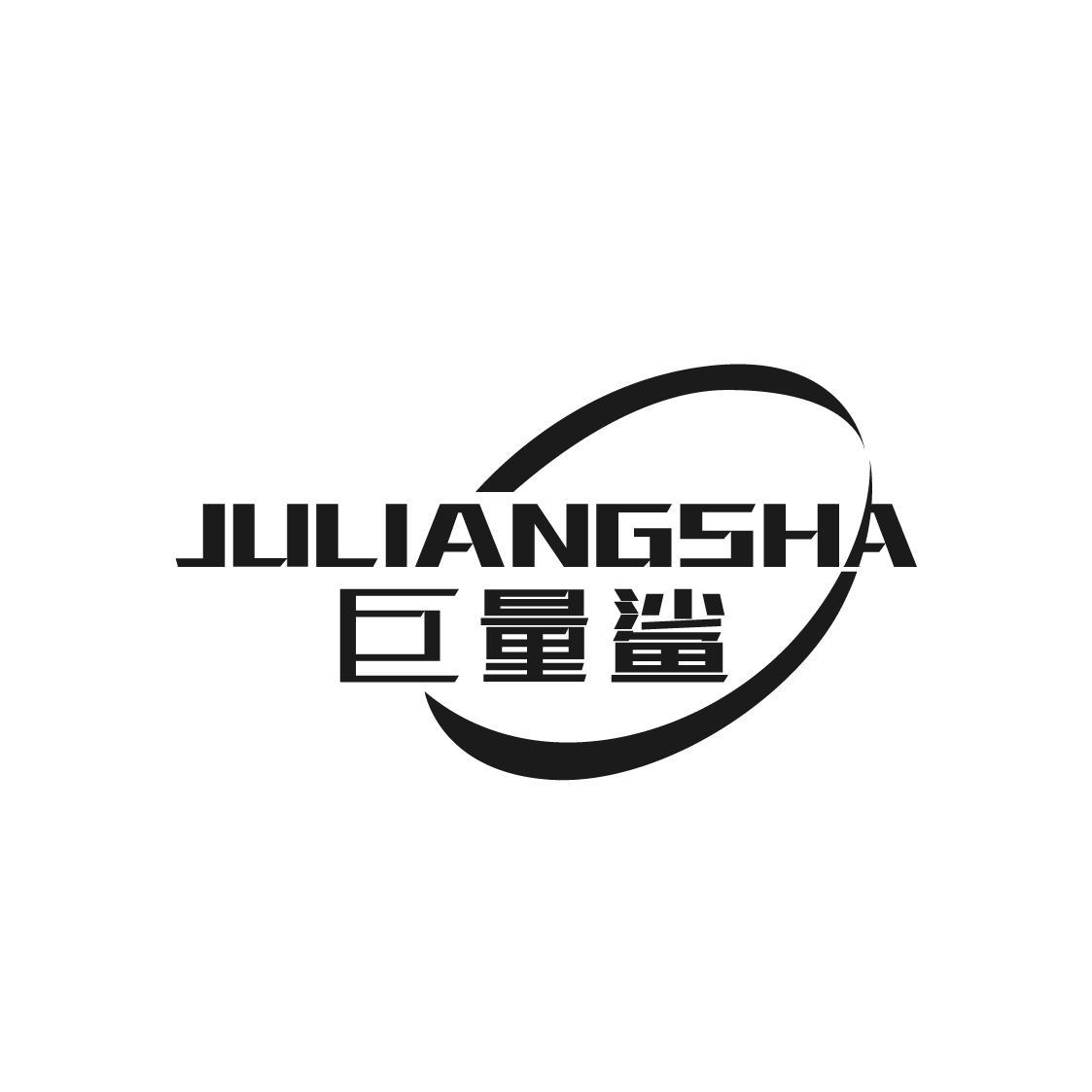 巨量鲨