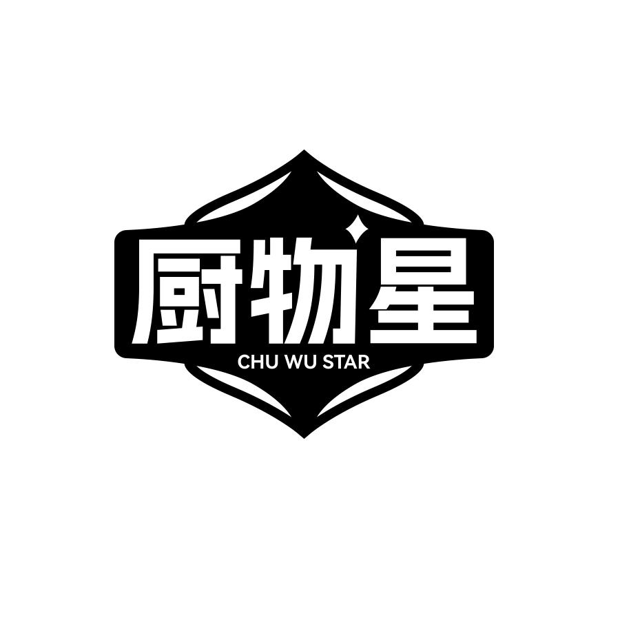厨物星
 CHU WU STAR