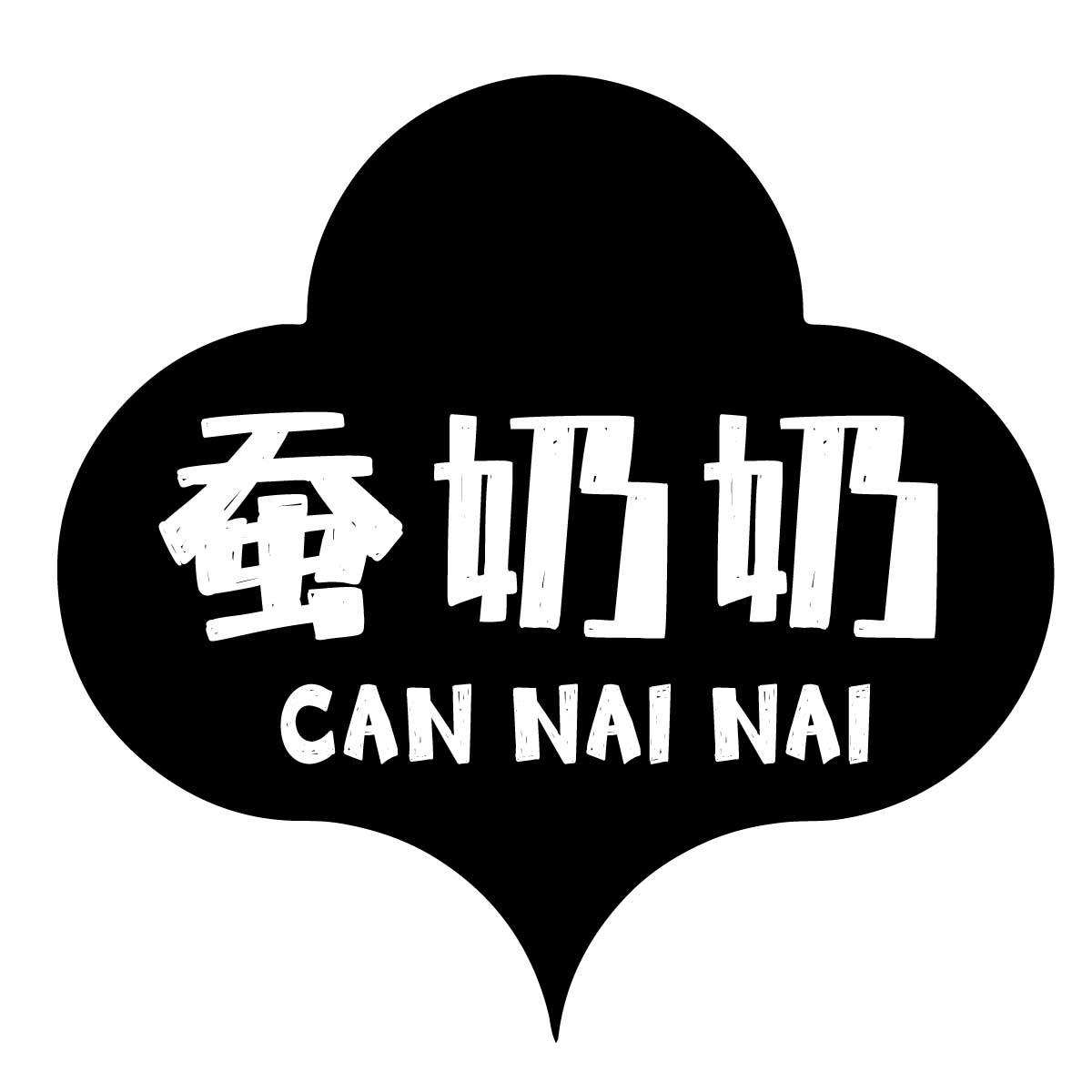 蚕奶奶