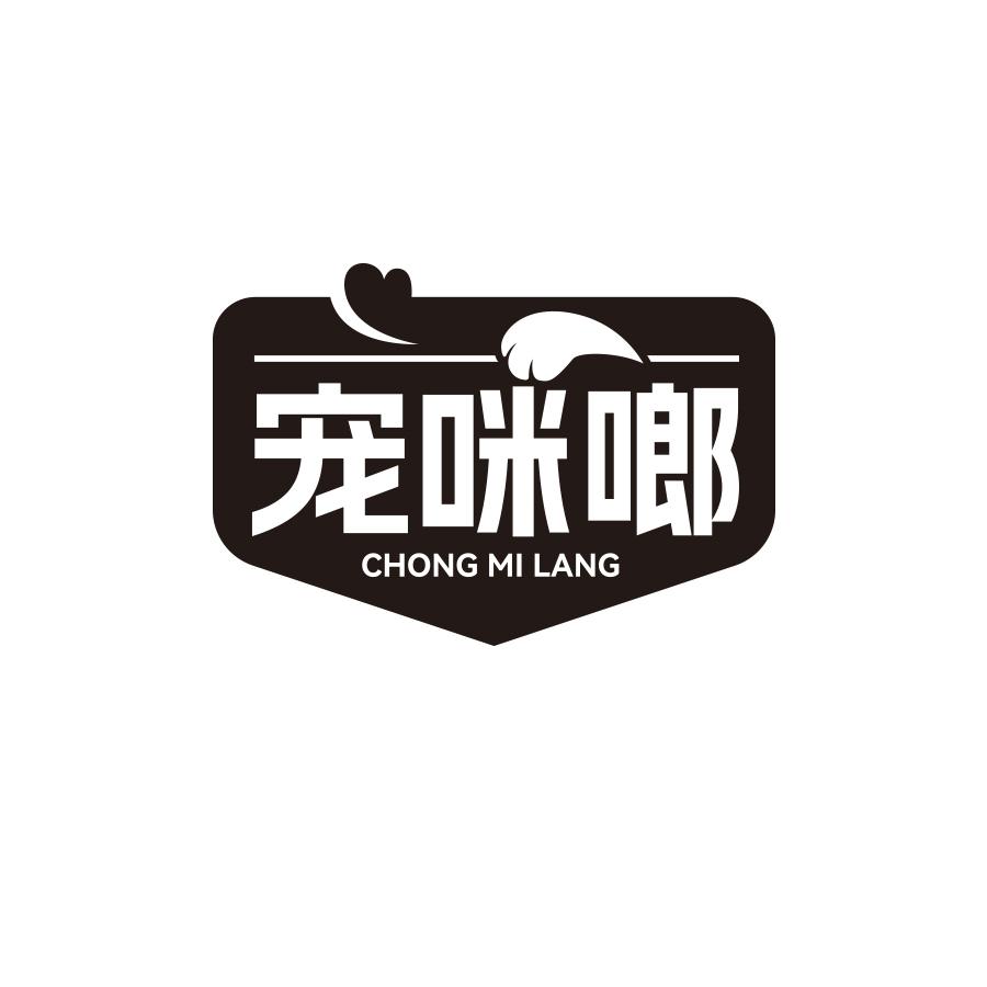 宠咪啷