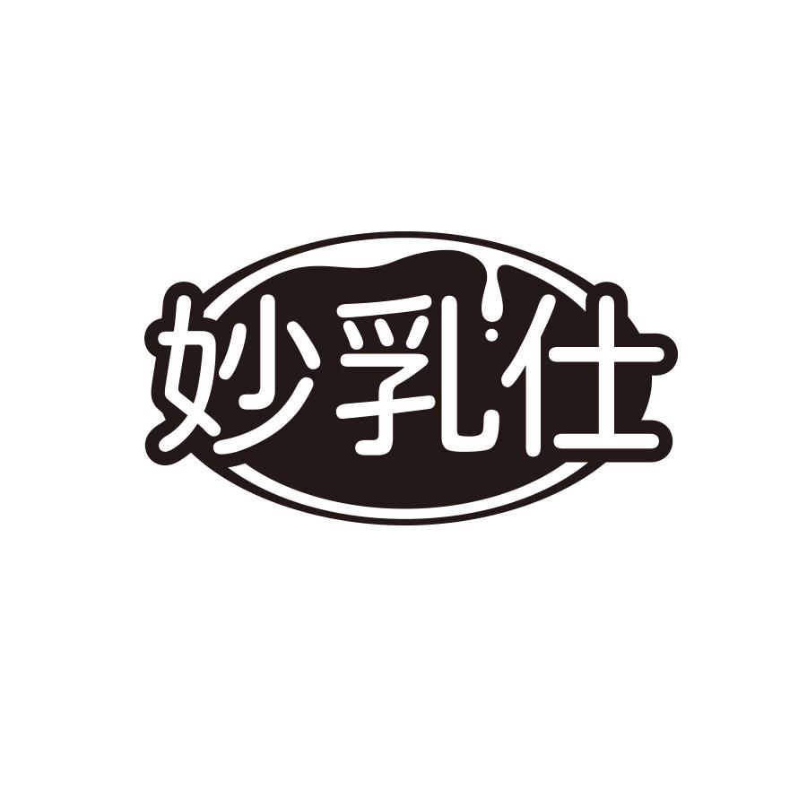 妙乳仕