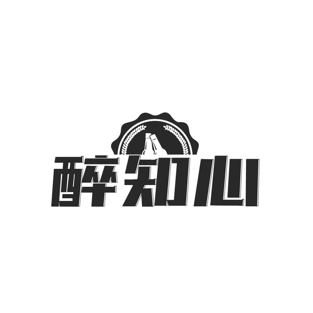 醉知心
