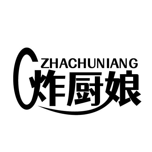 炸厨娘 ZHACHUNIANG