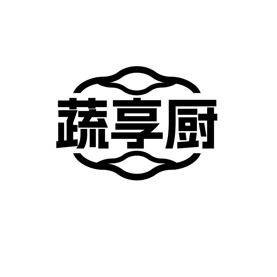 蔬享厨