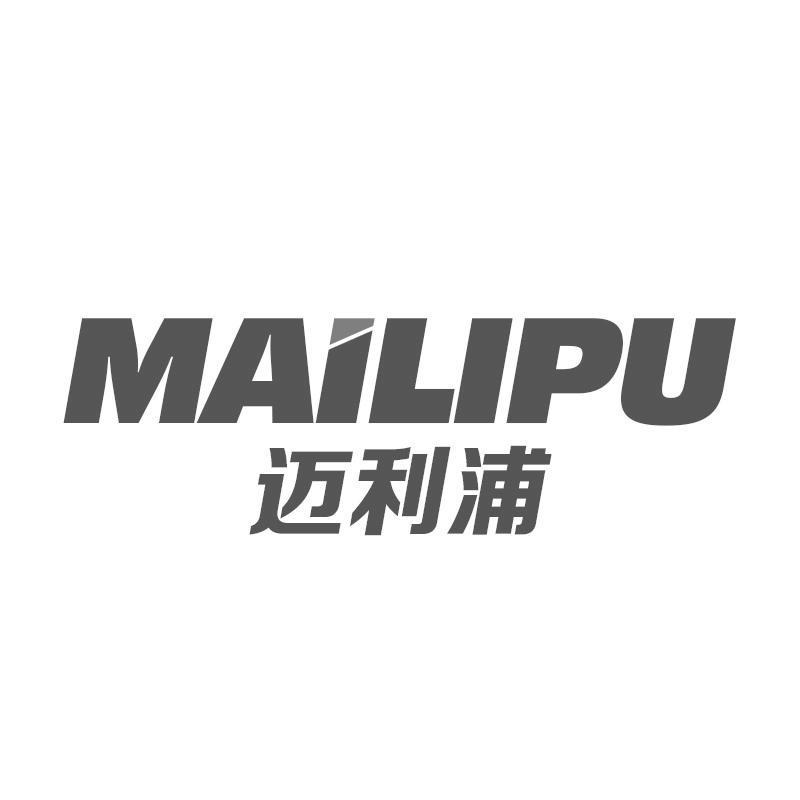迈利浦