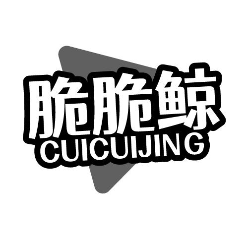 脆脆鲸 CUICUIJING