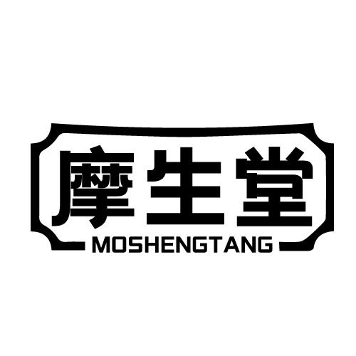 摩生堂 MOSHENGTANG