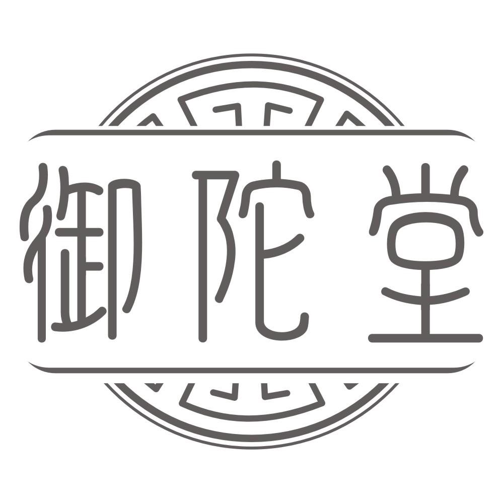 御陀堂