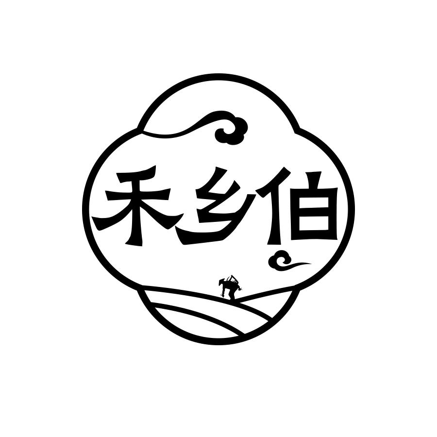 禾乡伯