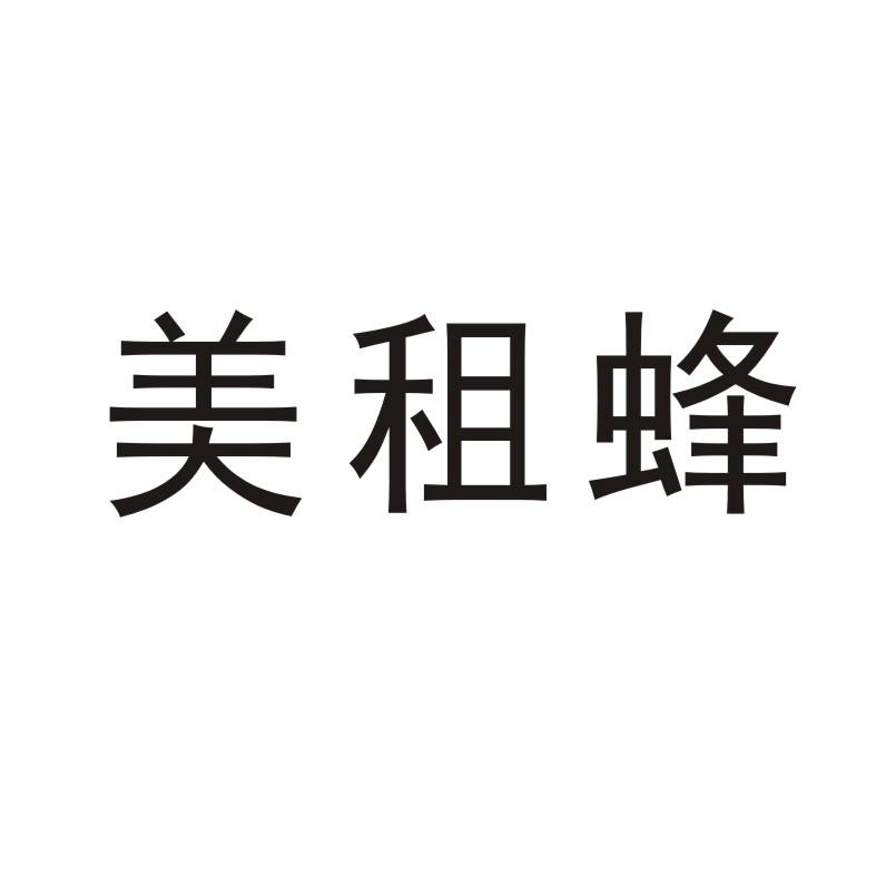 美租蜂