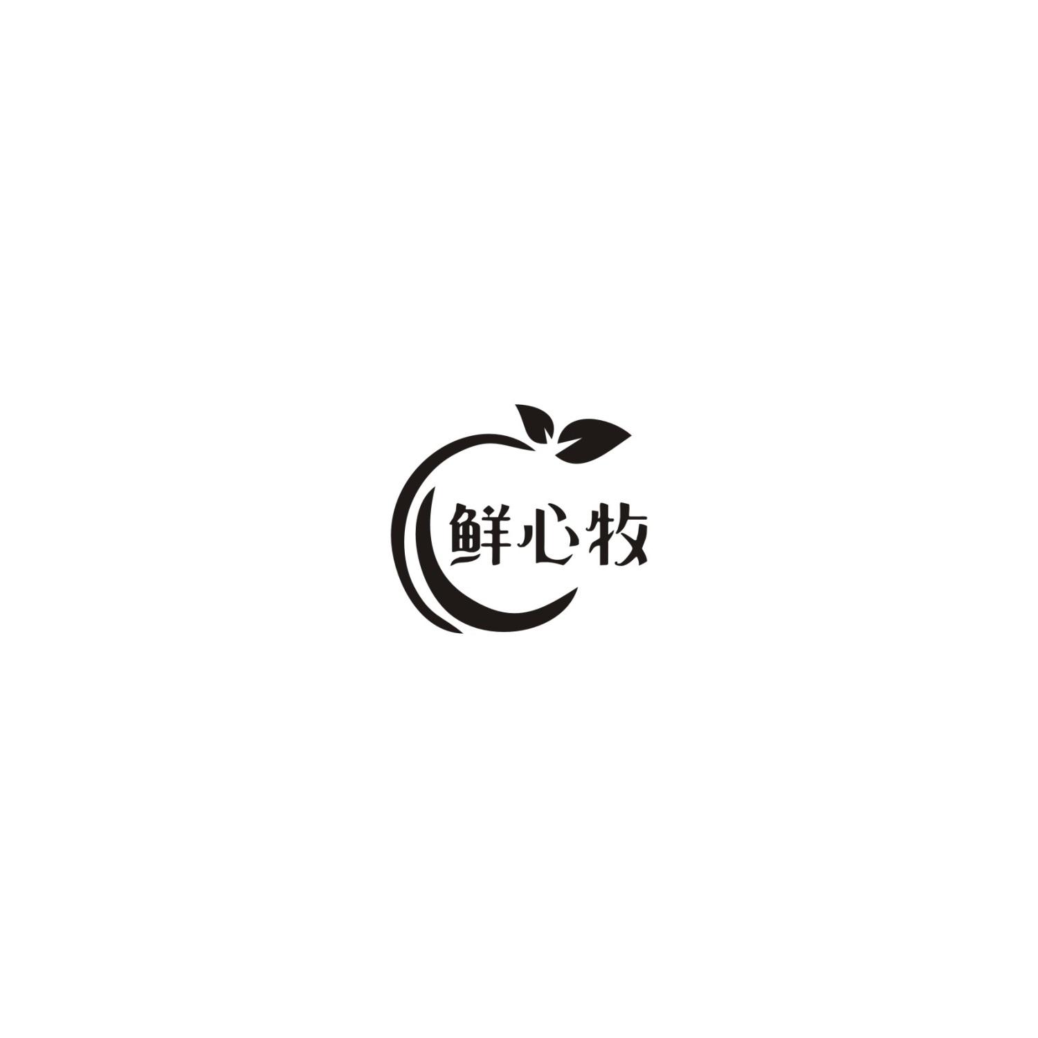 鲜心牧