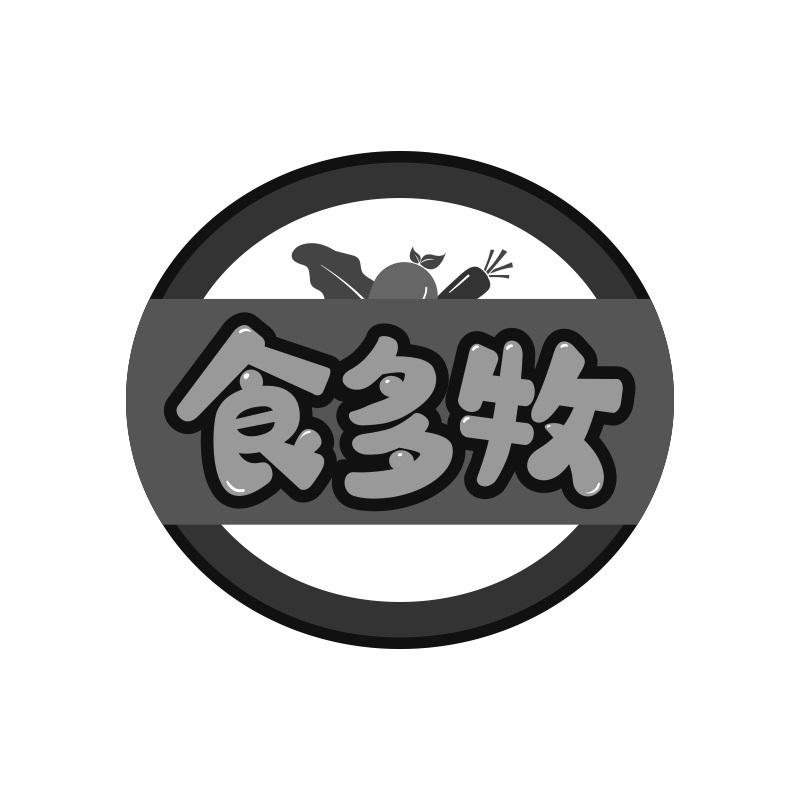 食多牧