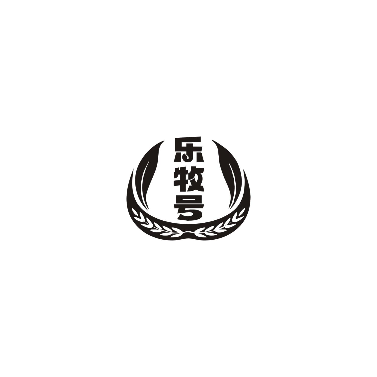 乐牧号