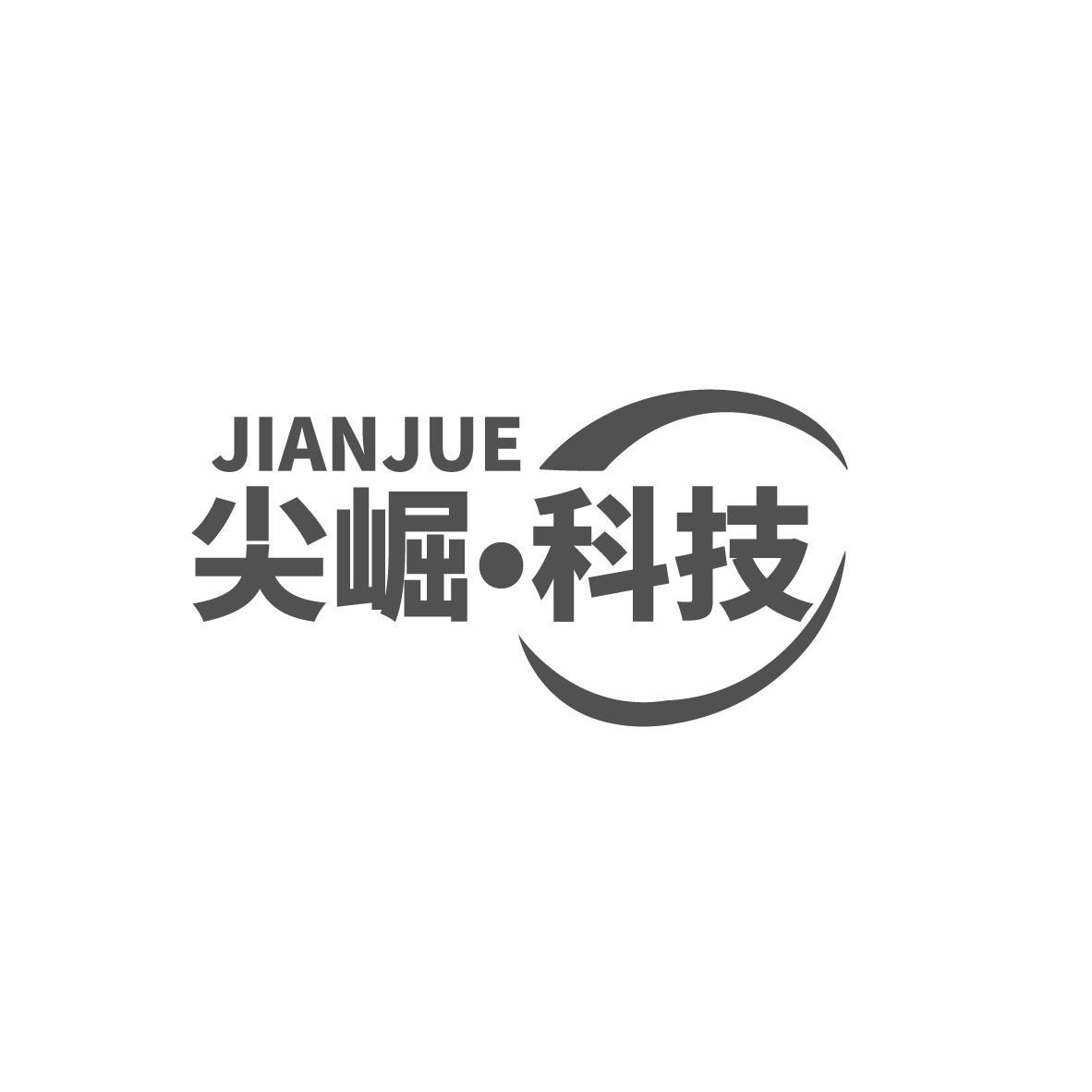 JIAN JUE 尖崛·科技