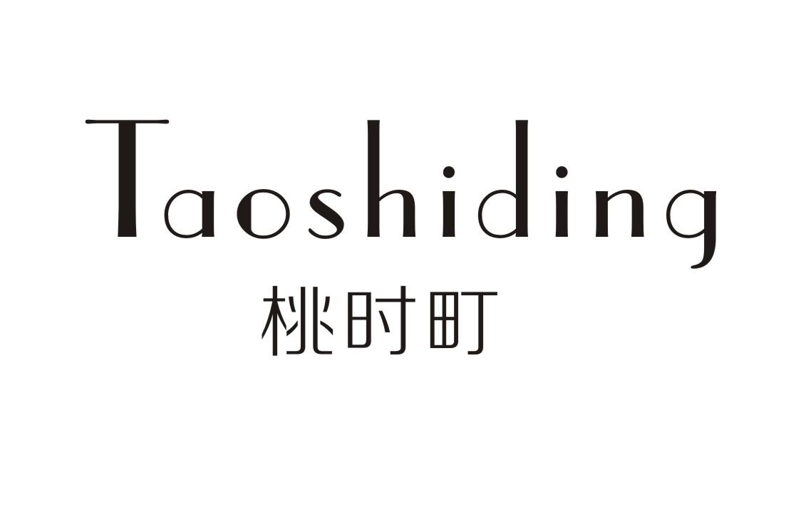 桃时町