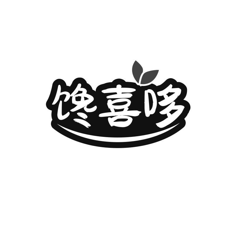 馋喜哆