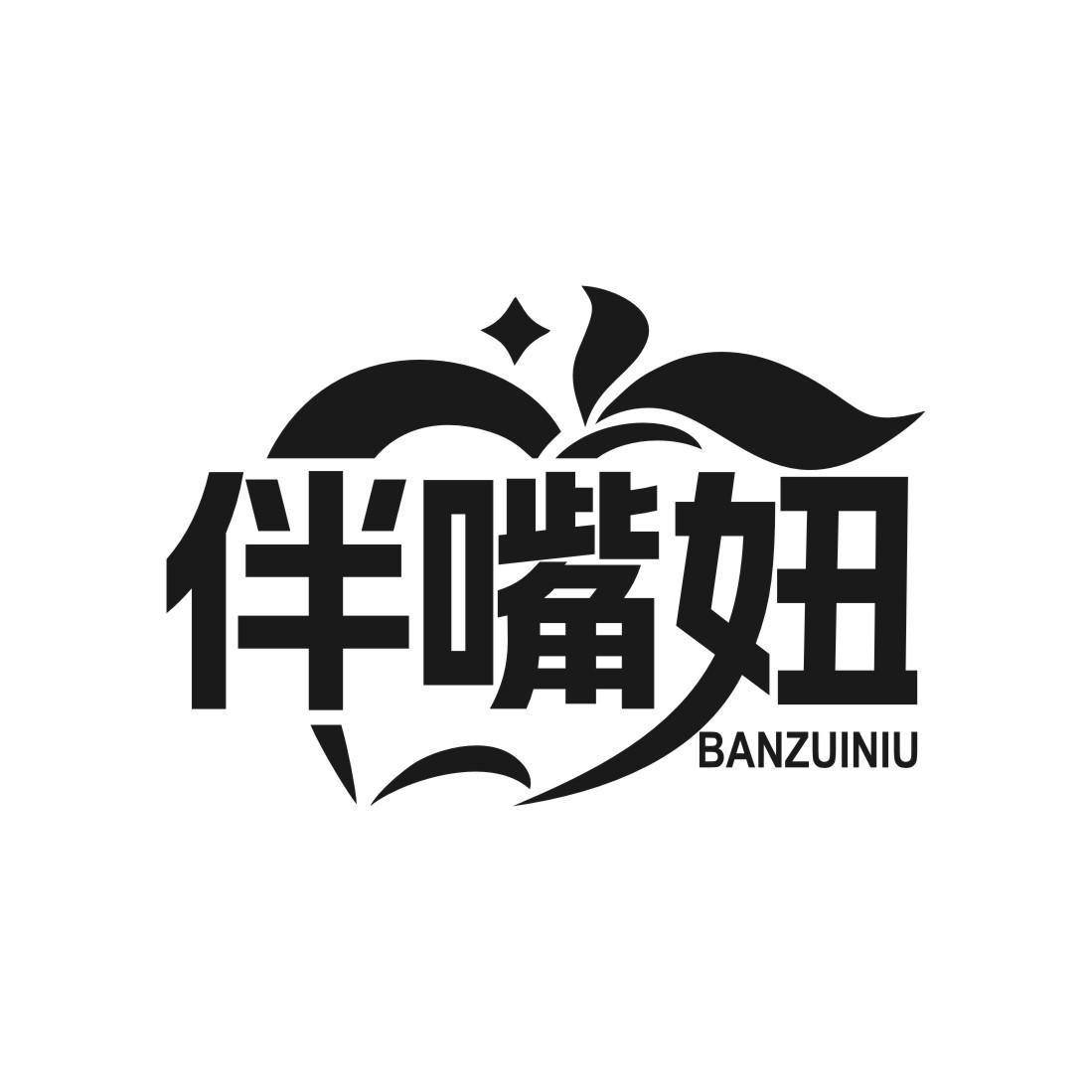 伴嘴妞
