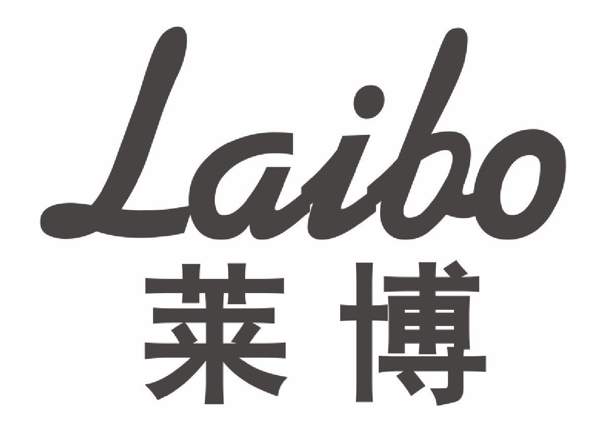 莱博