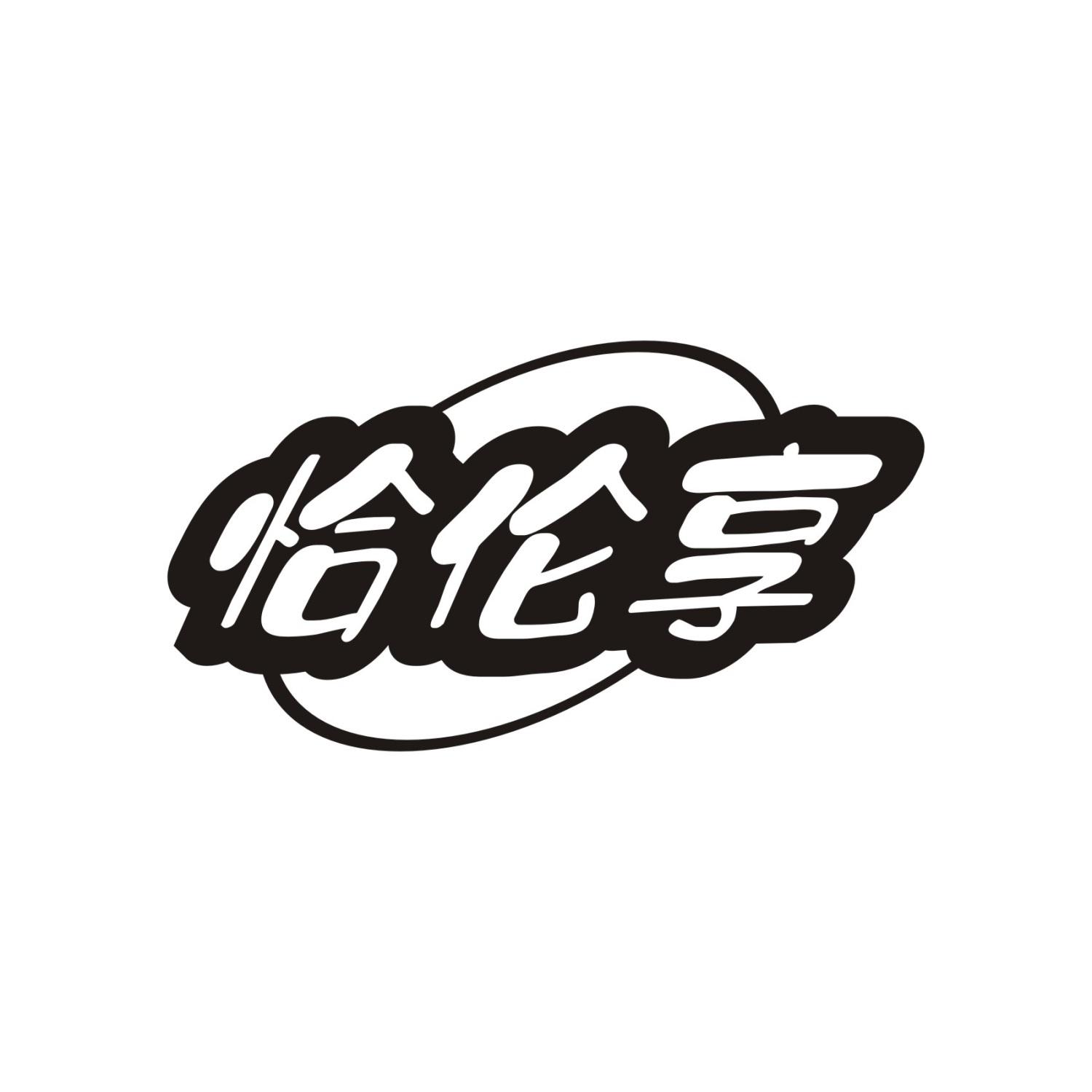 恰伦享