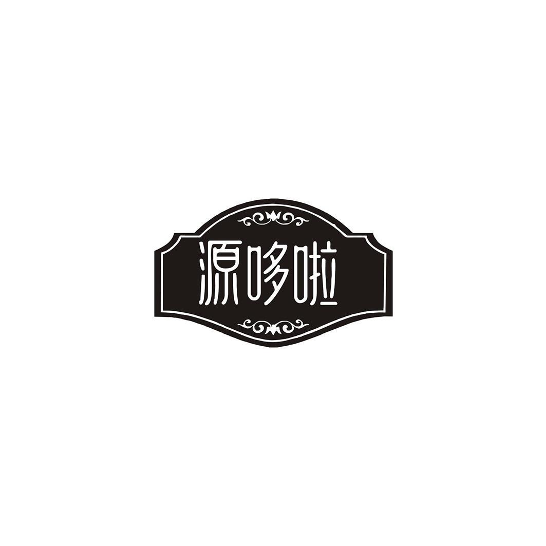 源哆啦