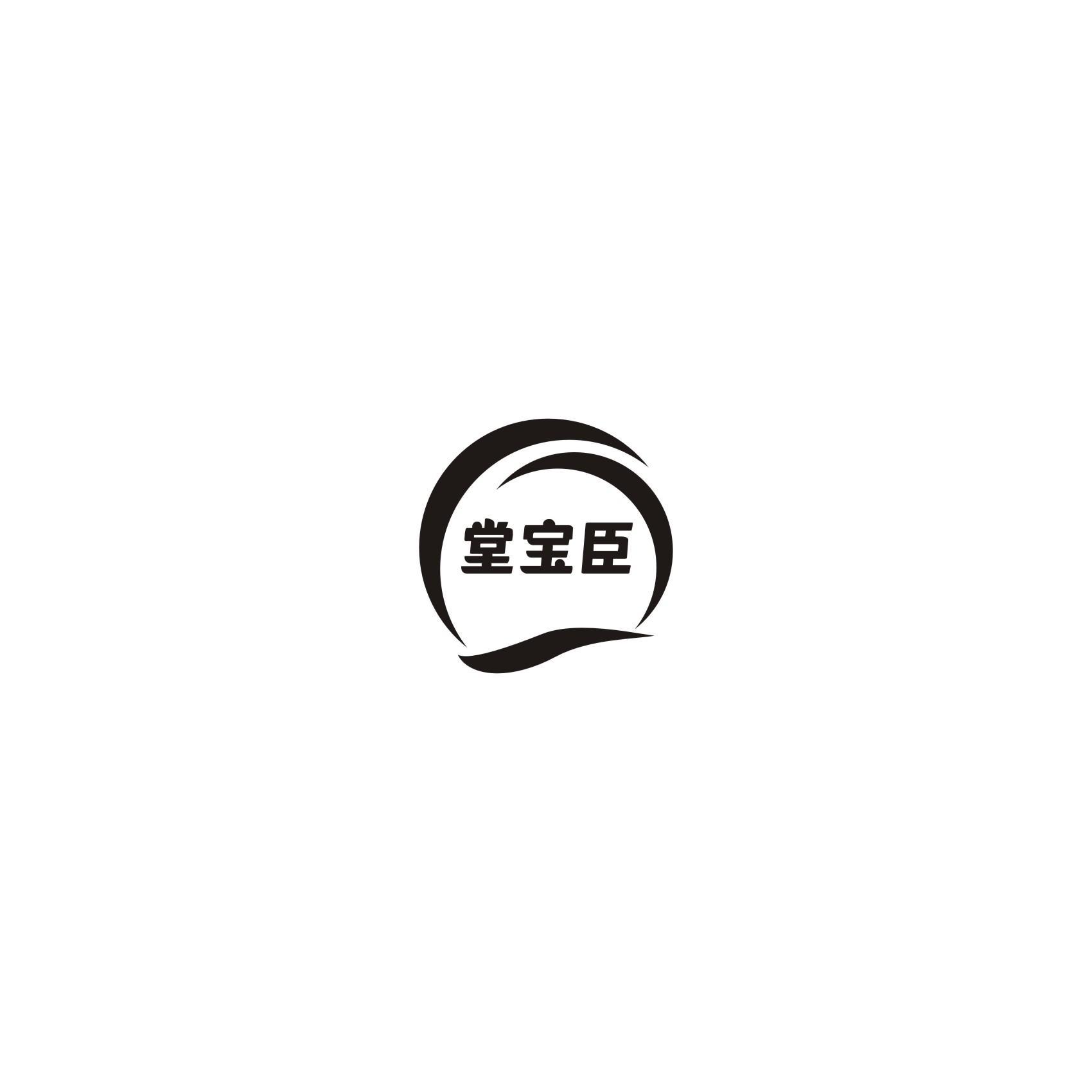 堂宝臣