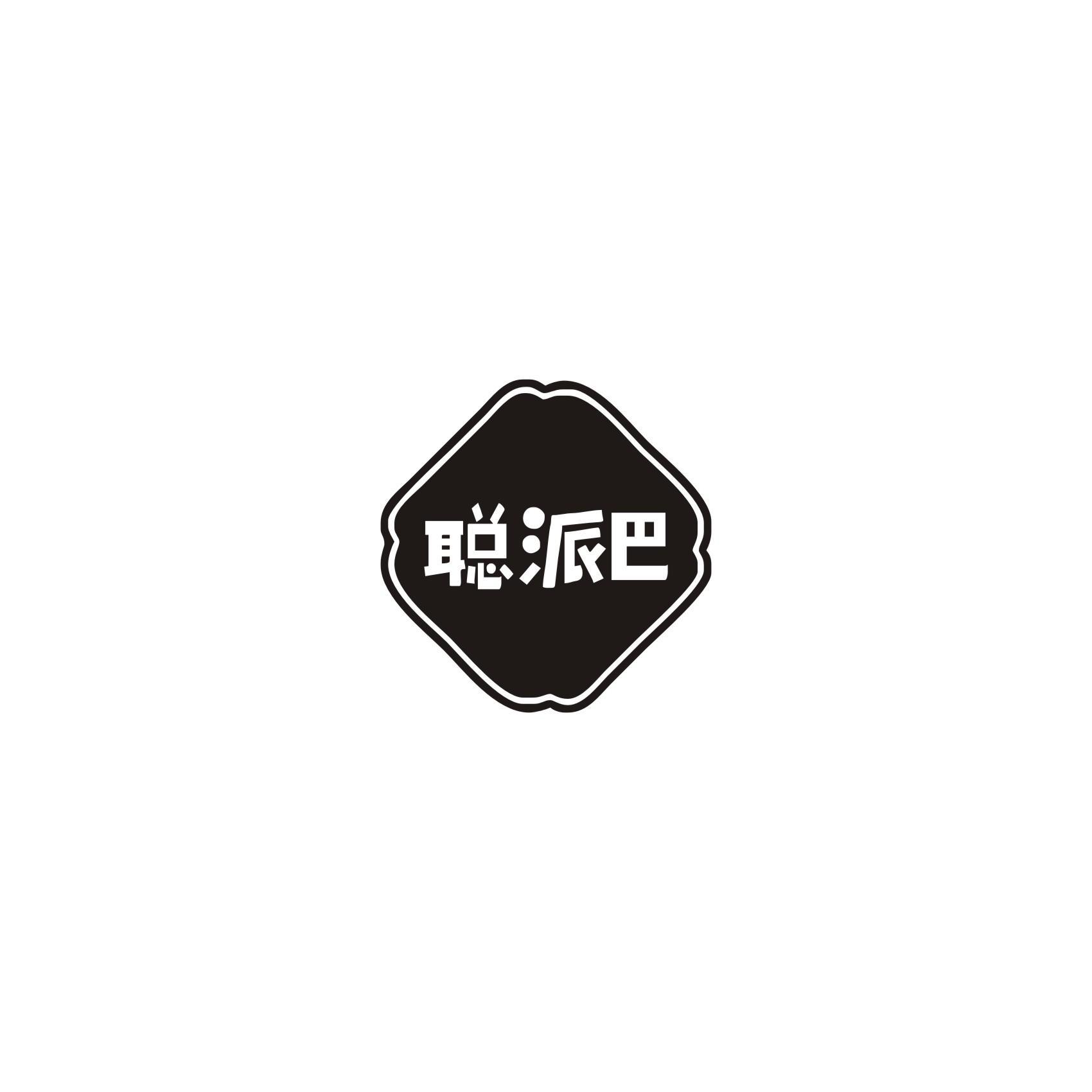聪派巴