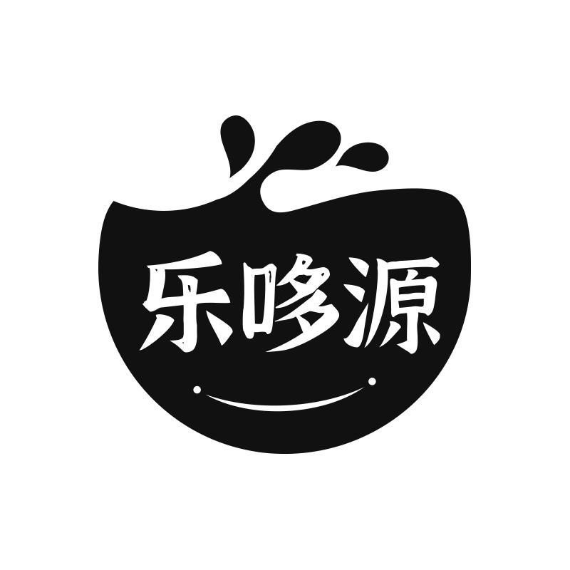 乐哆源