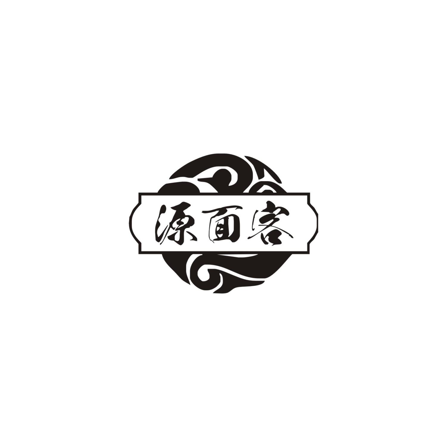 源面客