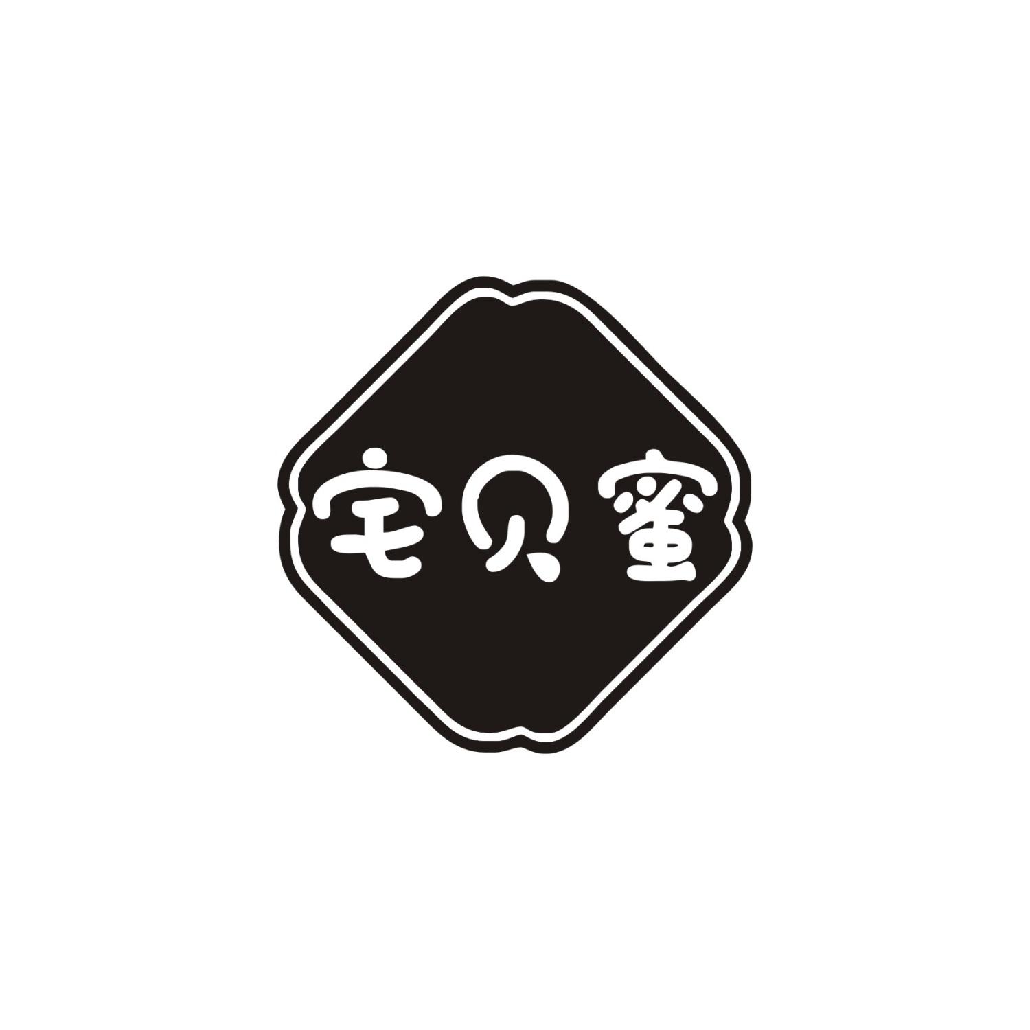 宅贝蜜