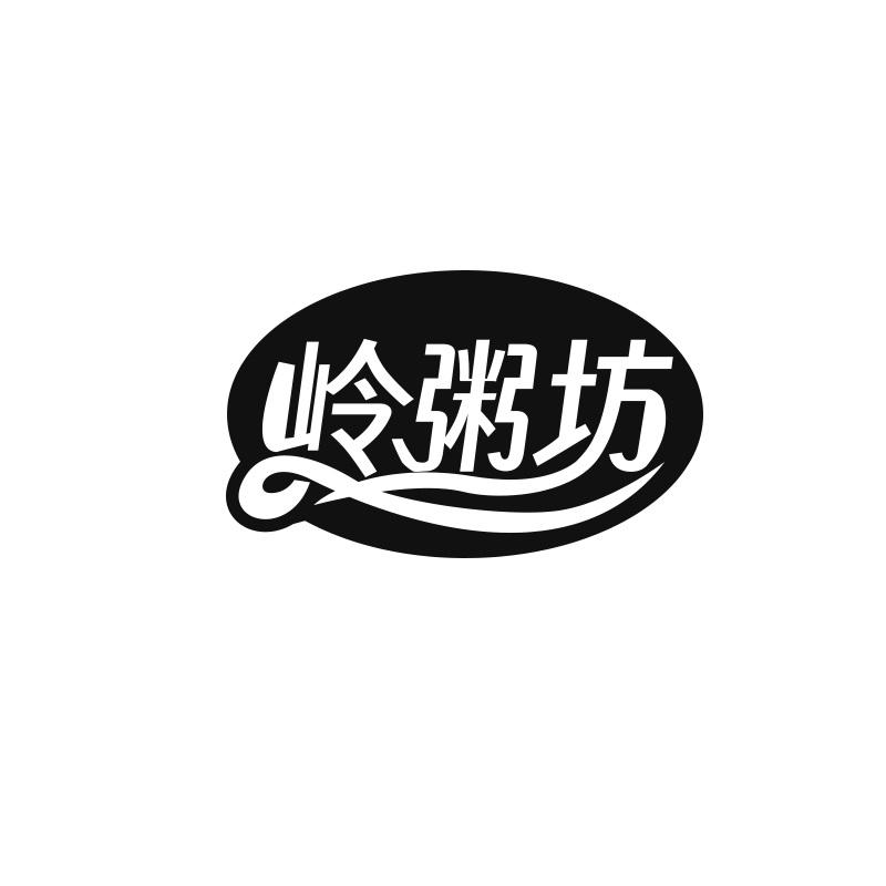 岭粥坊