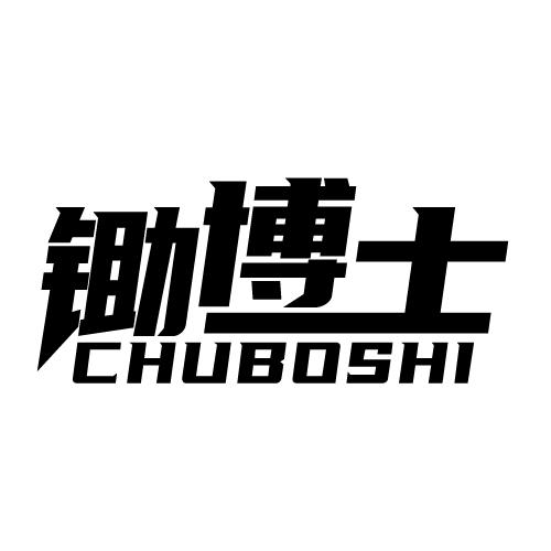 锄博士 CHUBOSHI