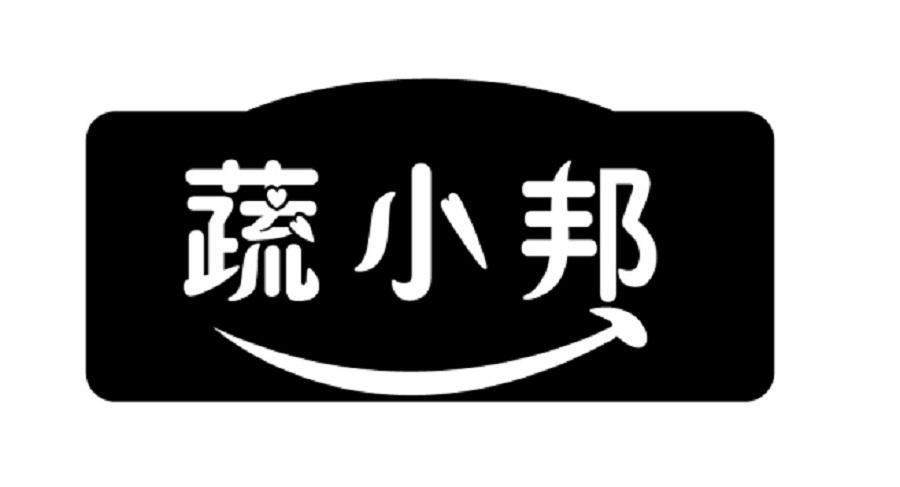 蔬小邦