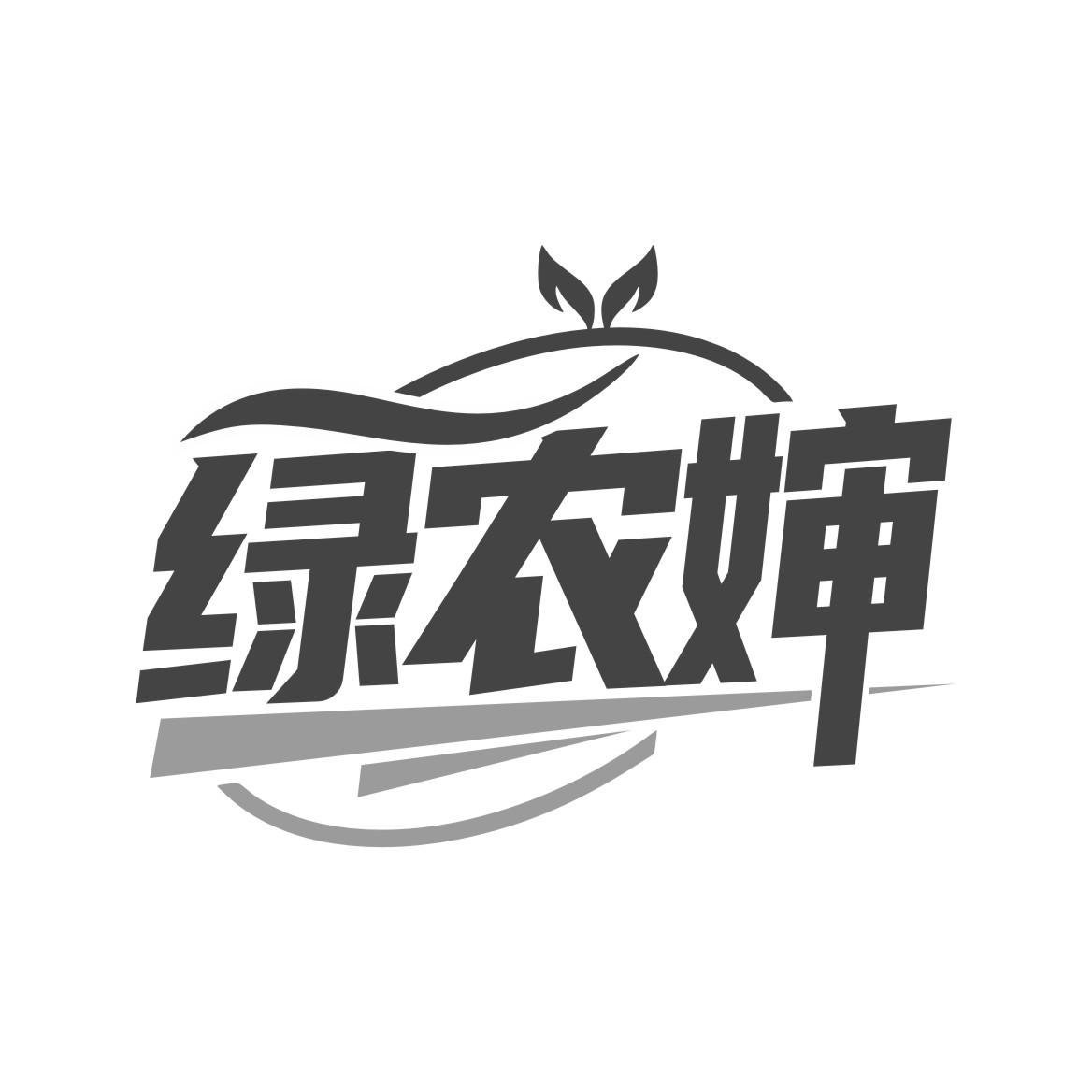 绿农婶