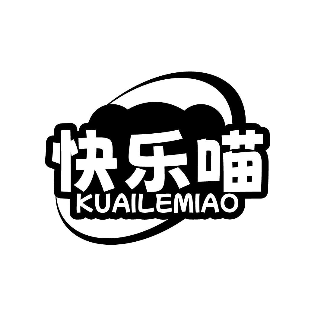 快乐喵
KUAILEMIAO