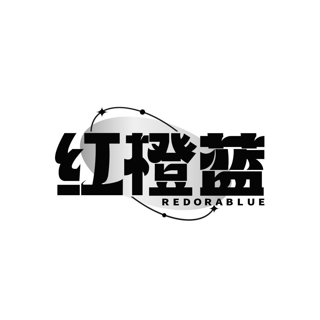 红橙蓝 REDORABLUE