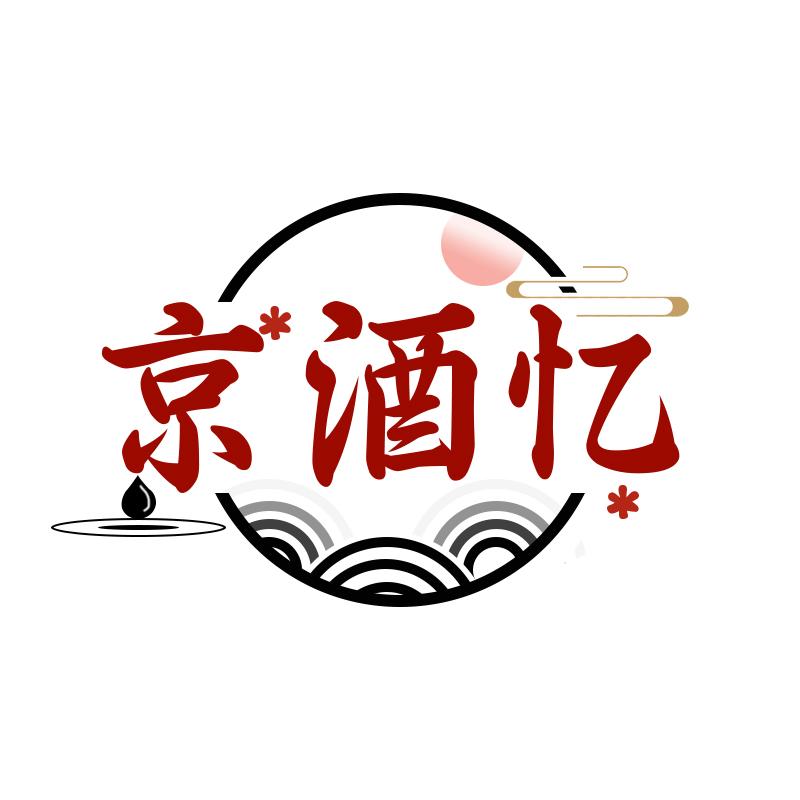 京酒忆