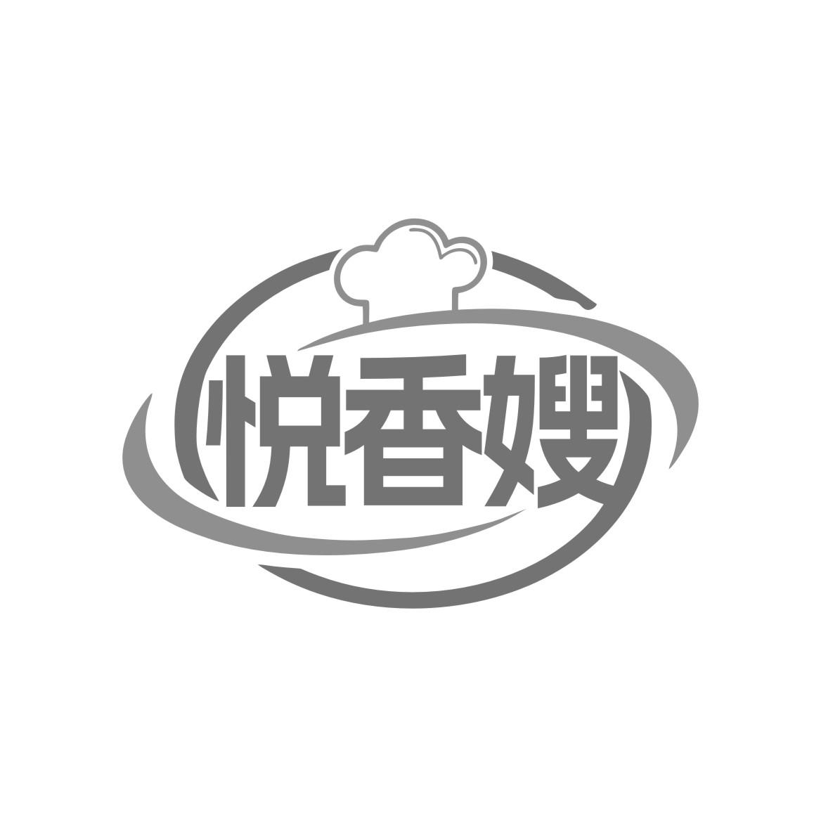 悦香嫂