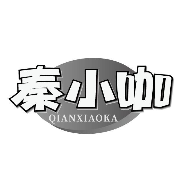 秦小咖 QIANXIAOKA