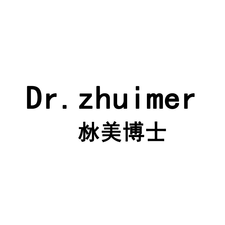 沝美博士  DR.ZHUIMER