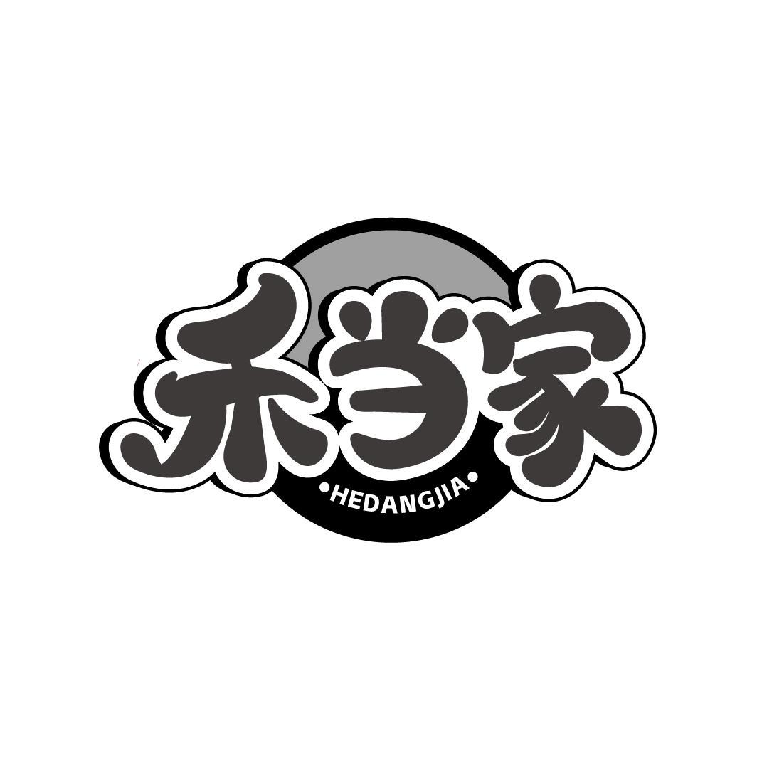 禾当家