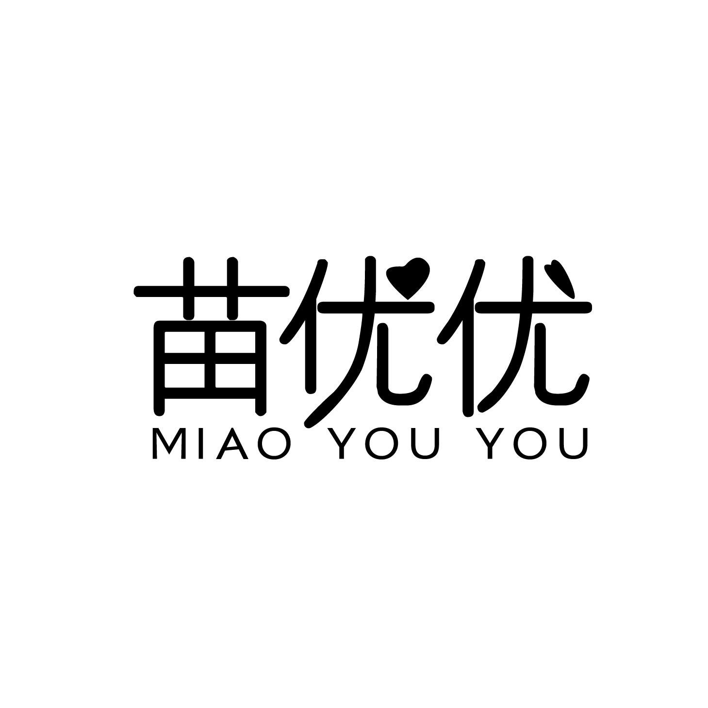 苗优优