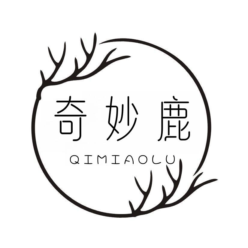 奇妙鹿